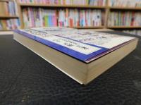 「近世大関物語」