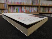 「復路の哲学」