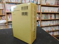 「漢詩一日一首　全４巻揃　春・夏・秋・冬」