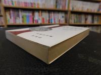 「明治・大正・昭和　書道史年表」