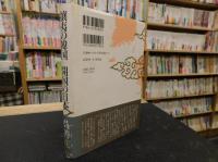 「攘夷の韓国　開国の日本」