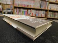 「攘夷の韓国　開国の日本」