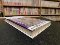 「ひとりで生きる　大人の流儀　９」