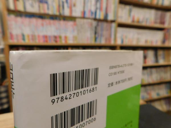 正規激安 山口瞳の行きつけの店 / 山口 正介 / 武田ランダムハウス