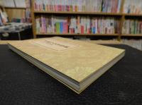 「平成の皇室事典」
