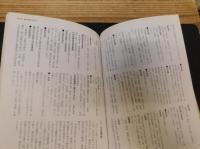 「平成の皇室事典」