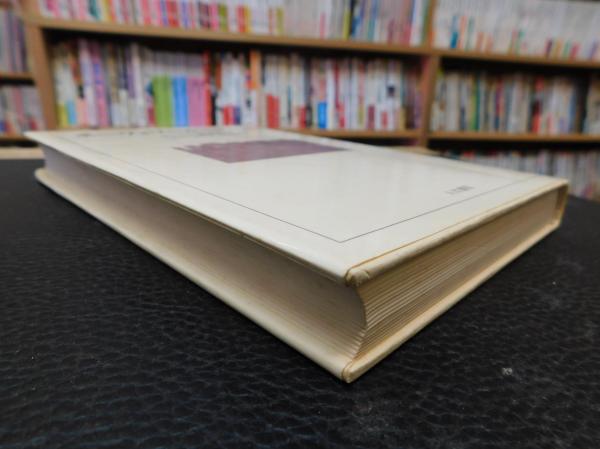 ボーヴォワールへの手紙 」 サルトル書簡集2(ジャンーポール