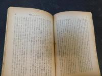 「社会主義レアリスムのために」