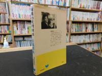 「驚異の民間療法」　20世紀医学の盲点を衝く　双葉新書