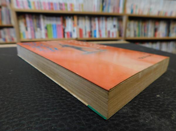 虹の野望」(阿部牧郎 著) / 古本、中古本、古書籍の通販は「日本