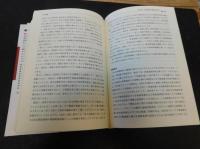 「多国籍企業の会計」　グローバル財務報告と基準統合