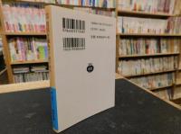 「祖国を顧みて」　西欧紀行