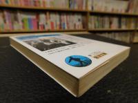 「祖国を顧みて」　西欧紀行