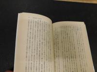 「祖国を顧みて」　西欧紀行