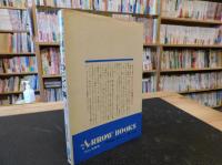 「金儲け１６１のヒント集」