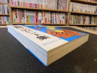 「金儲け１６１のヒント集」