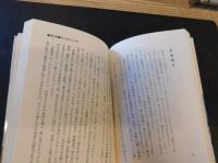 「おかみさん待ったなし！」　東関部屋奮戦記