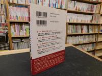 「教科書には載っていない!  戦国時代の大誤解」