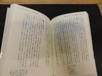 「教科書には載っていない!  戦国時代の大誤解」
