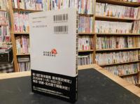 「坂本龍馬幕末歴史検定公式問題集」