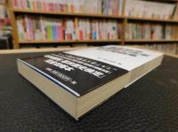 「坂本龍馬幕末歴史検定公式問題集」