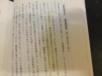 「薩摩の七傑」