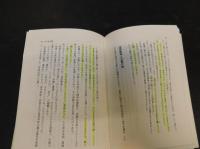 「薩摩の七傑」