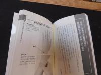 「頸椎症」首の激痛としびれをピタッと治すコツとワザ