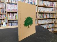 「大耕特集　日本ところどころ」　昭和６０年４月　第３９巻４号