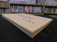 「大耕特集　日本ところどころ」　昭和６０年４月　第３９巻４号
