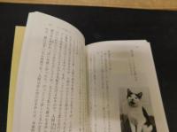 「猫語の教科書」