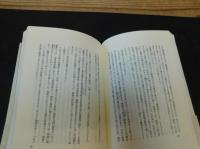 「最後の将軍 　徳川慶喜　新装版」