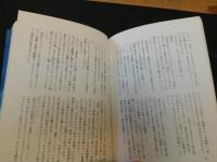 「北条時宗」　物語と史蹟をたずねて