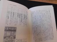 「年表日本漫画史」
