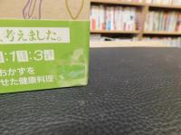 「玄米家庭料理」