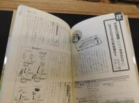 「玄米家庭料理」