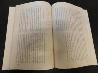 「この道を行く」　大耕　昭和４０年　第１９巻　第２２３号