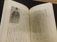 「日本と朝鮮の二千年」