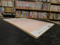 「歴史学研究　694号」　１９９７年２月