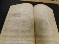 「歴史学研究　596号」　1989年8月