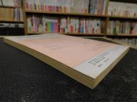 「歴史学研究　増刊号　５８６号」　１９８８年１０月