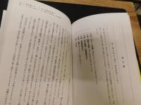 「0才から100才まで学び続けなくてはならない時代を生きる学ぶ人と育てる人のための教科書」