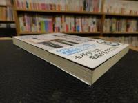 「なぜ、日本人はモノを買わないのか？」