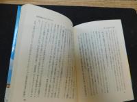 「円切上げ待望論　改訂新版」　切上げで・あなたの会社・生活はどうなる