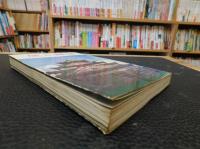 「城と陣屋」