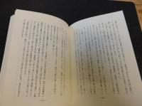 「諦鍐上人追想録」　