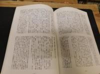 「論集　きんせい　第24号～３８号と４１号の１６冊セット」
