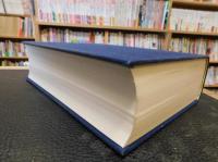 「松山東雲学園百年史　　資料編」