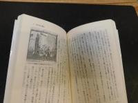 「物語　カタルーニャの歴史」　 知られざる地中海帝国の興亡