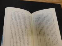 「盧溝橋事件嘘と真実」　日中戦争深発掘